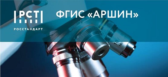Метрологическая поверка лазерных 3D-сканеров